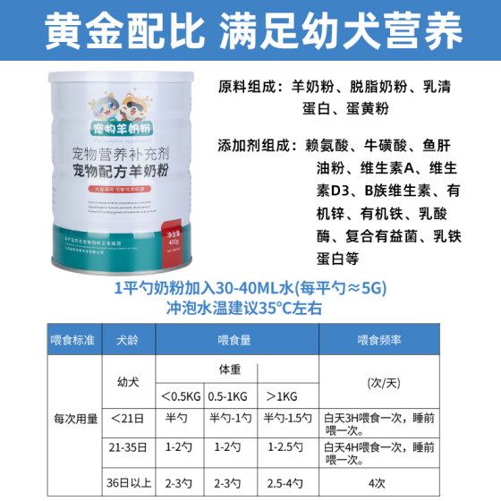 Pet small milk dog special puppy goat milk powder dog puppy for newborn puppy food and drink dog teddy golden retriever