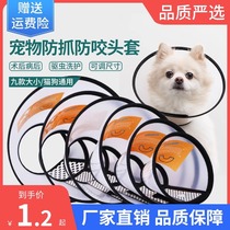 Elizabeth tour chien chat col cou manche anti-licking ring Soft Ilie Queen Elizabeth Circle Pet Headgear