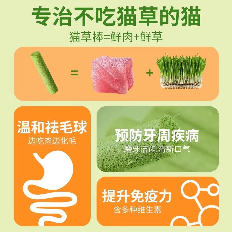瓜洲牧猫草棒冻干零食0添加化毛球猫草鸡肉鱼油猫草棒大桶装磨牙,淘宝优惠券,粉丝福利购,淘宝优惠卷