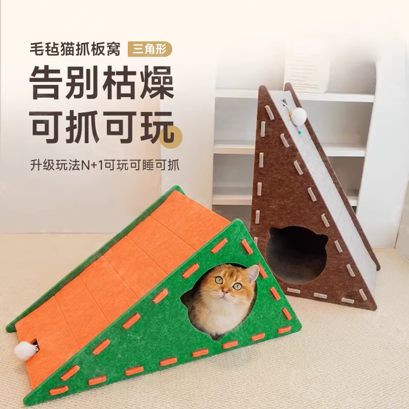 毛毡猫抓板窝立式猫抓板耐磨不掉屑猫爪三角形贴墙猫抓板猫窝一体,淘宝优惠券,粉丝福利购,淘宝优惠卷