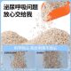 Tofu bentonite ຊາຍປະສົມ
