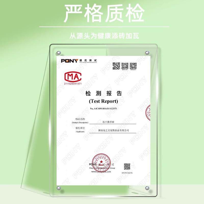 瓜洲牧颗粒鸡肉猫草棒磨牙棒冻干猫咪零食化毛球片即食,淘宝优惠券,粉丝福利购,淘宝优惠卷