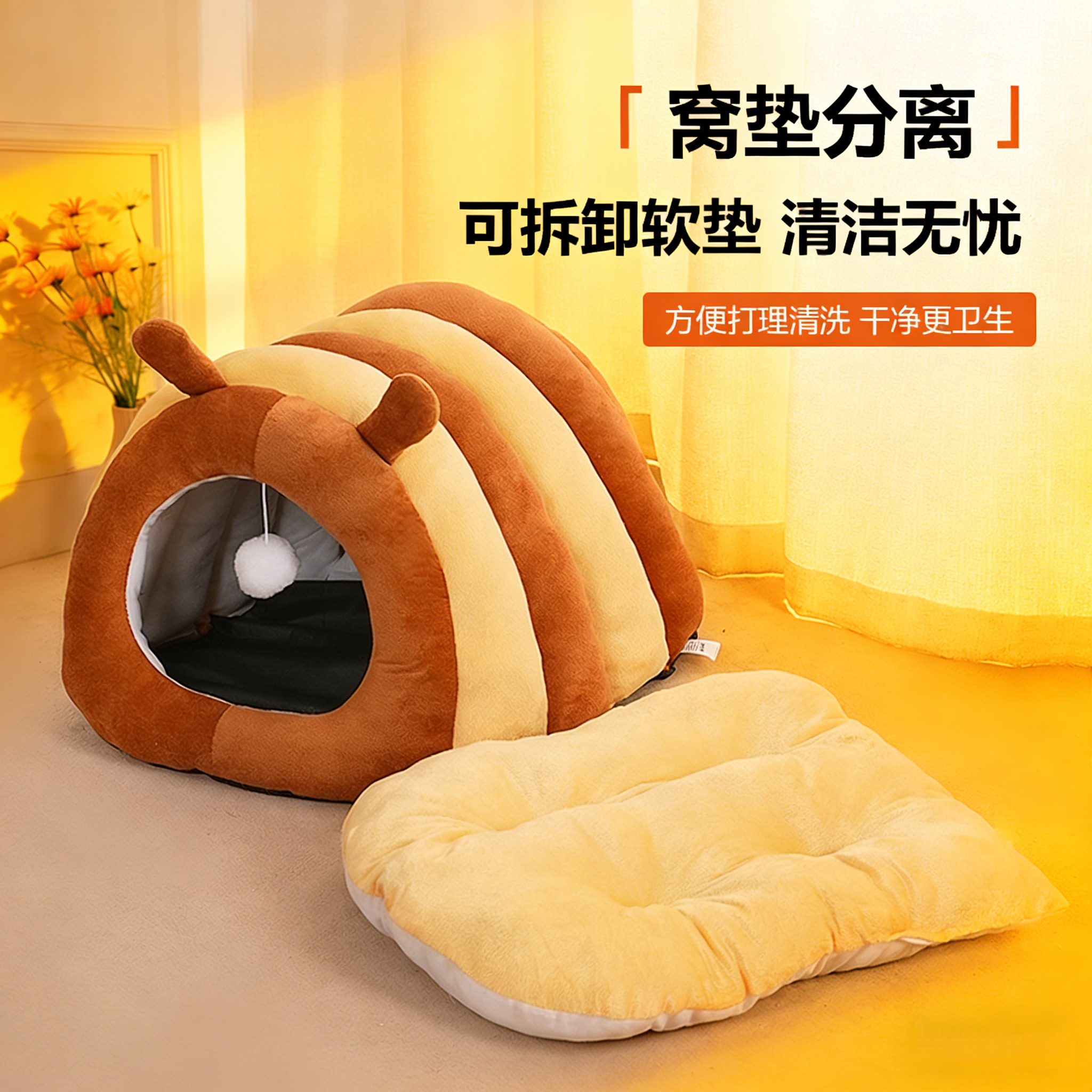 猫窝冬加季厚封闭式保暖可拆洗冬季室内狗窝加厚蜜蜂沙发小窝双层,淘宝优惠券,粉丝福利购,淘宝优惠卷