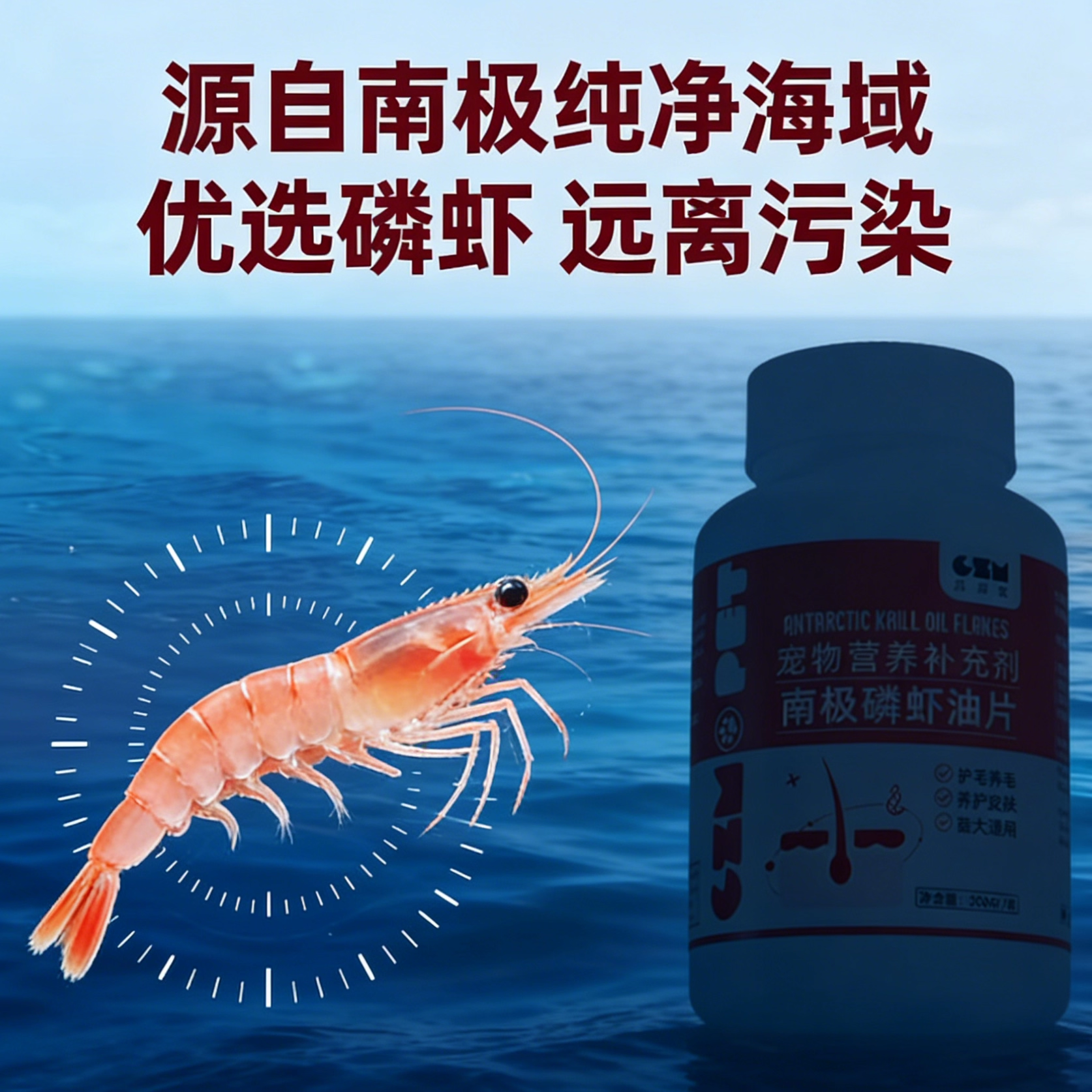 南极深海磷虾片宠物猫咪狗狗虾青素鱼油美毛防掉毛卵磷脂美毛护肤,淘宝优惠券,粉丝福利购,淘宝优惠卷