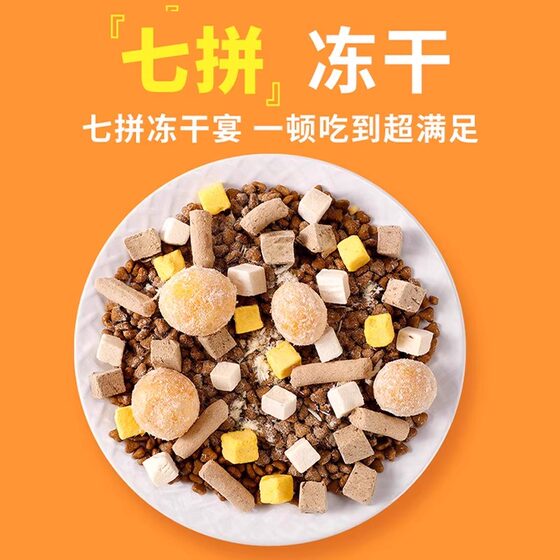 Hot-selling 100W+ dog food freeze-dried food across the Internet