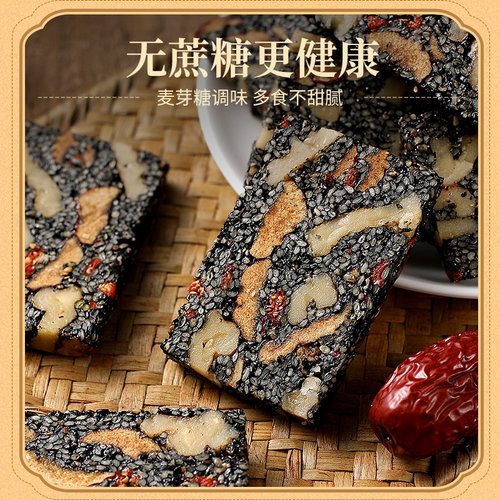 【0添加剂】黑芝麻核桃营养软糕枸杞传统糕点儿童孕妇休闲小零食 - 图2