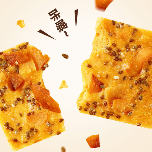 【品质推荐】奇亚籽红枣山药椰子脆薄酥饼干休闲零食特产独立包装 - 图1