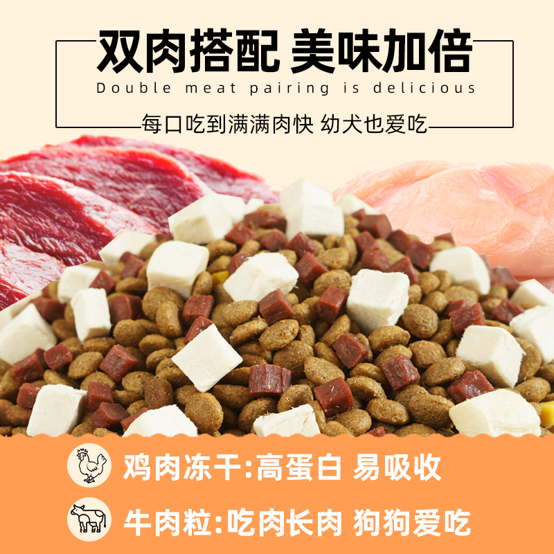 益仁佳银狐犬专用狗粮20斤成犬幼犬冻干粮中型犬冻干狗粮10kg - 图2