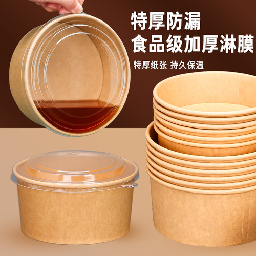 一次性泡面碗耐高温食品级饭盒饭碗免洗牛皮纸打包盒碗野餐盒家用 - 图2