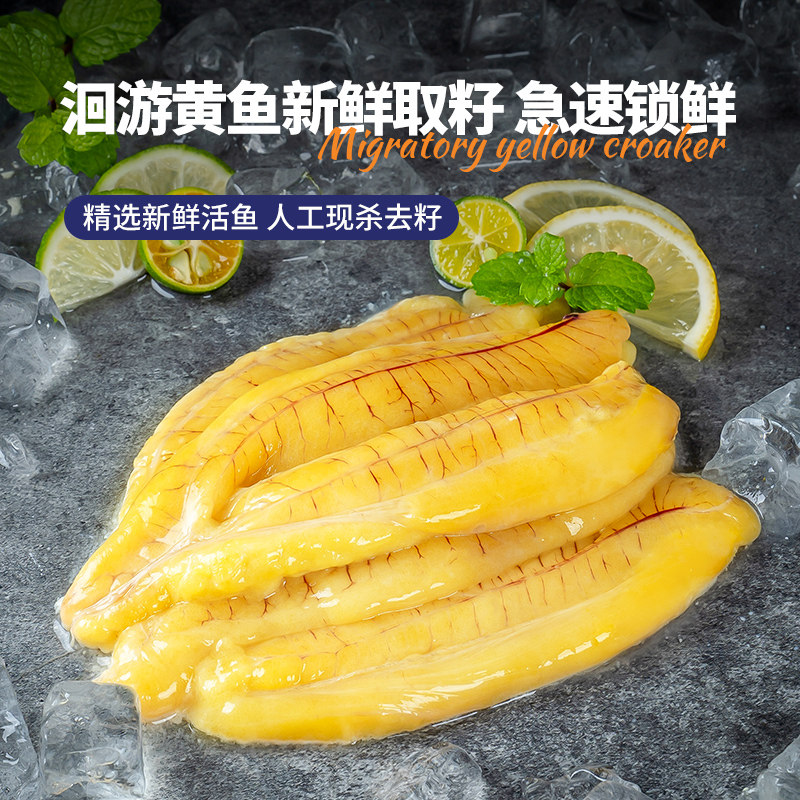 【自】三都港黄花鱼籽200g*5 大黄鱼鱼卵鱼泡新鲜海鲜水产黄鱼籽,淘宝优惠券,粉丝福利购,淘宝优惠卷