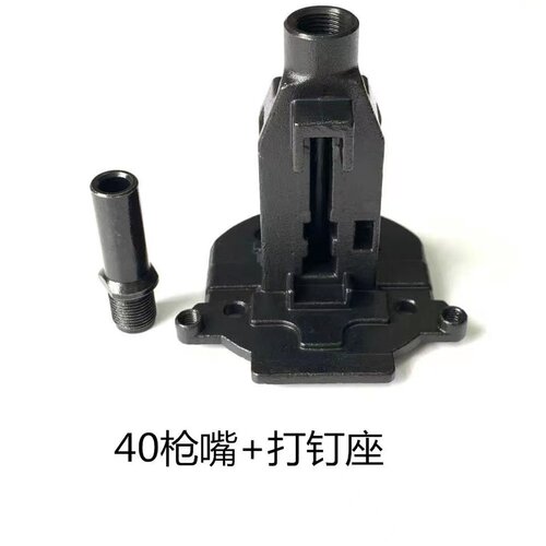 腾亚瓦斯枪配件钉管枪嘴枪管腾亚GSN40A/40B40C40E通用配件打钉座 - 图0