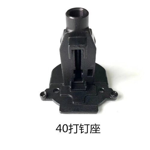 腾亚瓦斯枪配件钉管枪嘴枪管腾亚GSN40A/40B40C40E通用配件打钉座 - 图1