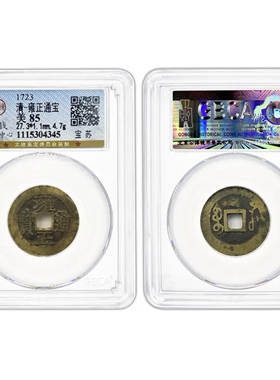 真品顺治康熙雍正乾隆嘉庆道光
