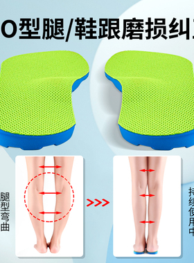 o型腿矫正鞋垫成人足内翻改善鞋跟外侧磨损直腿神器O型纠正XO型腿