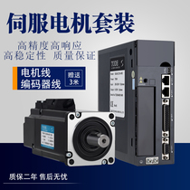 220V servo motor suit 400W750W ~ 5 5KW7 5KW Exchange motor import quality domestic price