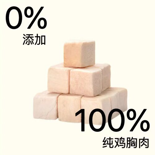 【拍3件75折】它爪150g宠物冻干鸡肉冻干猫零食猫咪零食冻干 - 图1