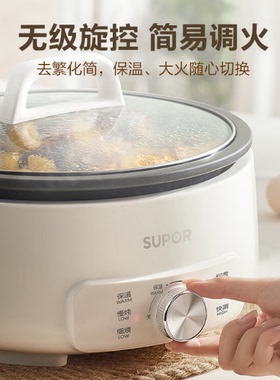 苏泊尔电火锅分体式可拆洗4L1500W多功能火锅不沾宿舍H28YK857