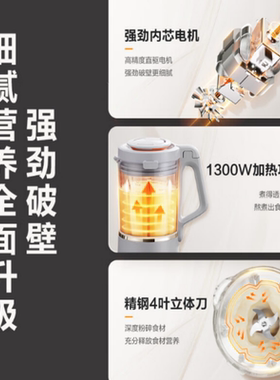 苏泊尔破壁机 1.75L新款五谷杂粮轻音破壁豆浆机刀头可拆洗SP910R