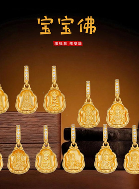 金包银十二生肖本命佛文殊千手