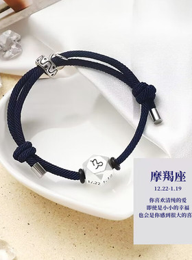 情侣足银十二星座情侣手链