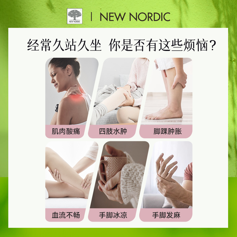 Newnordic小银树草本健腿片30片中老年人成人腿抽筋蚯蚓腿易肿胀