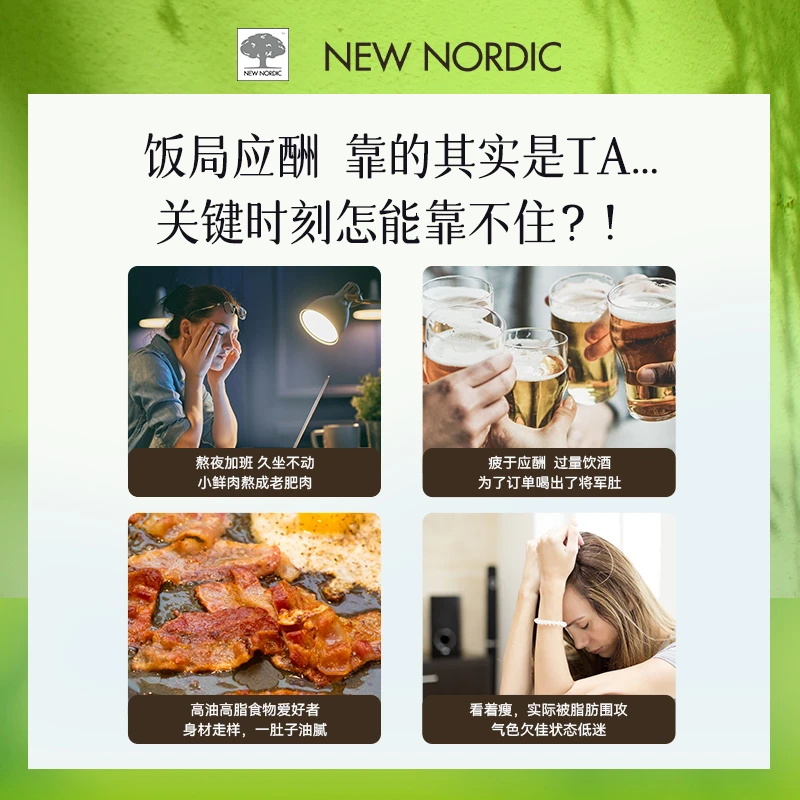 NewNordic小银树奶蓟草30片护加班熬夜解酒肝男女性水飞蓟片姜黄
