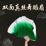 Настоящий шелковый танец вентилятор Plaza Yangge Двойной длинный цвет градиент цвет классический китайский классический китайский фанат Mo Green Dance Fan