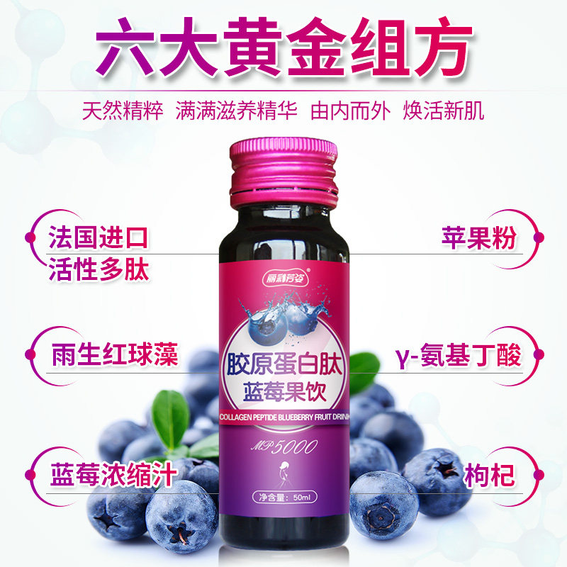  丽彩芳姿保健品胶原蛋白