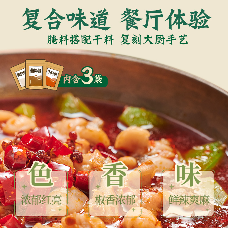 家乐私厨酱馋嘴牛蛙调料包一料多用麻辣牛蛙酱料理包94g*3袋-图1