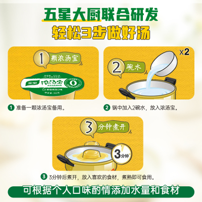 家乐浓汤宝老母鸡汤底高汤家用速食煮面汤底料包火锅浓缩大骨汤