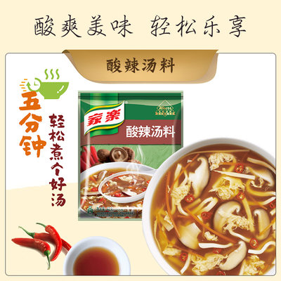 家乐酸辣汤料42g 24袋装方便小包装速食汤料快熟汤调料包味增汤 虎窝淘