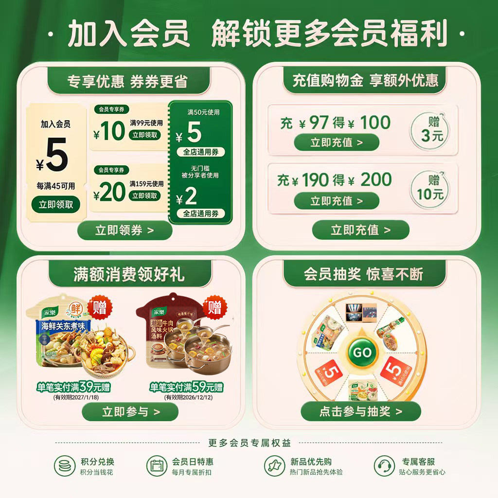 家乐黑胡椒酸辣汤料包家用黑椒速食汤胡辣汤正宗专用调料36g*12袋
