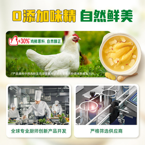 家乐自然鲜鸡粉调味料家用炒菜烧烤腌肉料不添加味精255gx2罐-图0