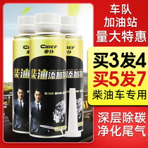 Car Maid Diesel Fuel Oil Fuel Oil Deposit Carbon Cleaning Agent Diesel Oil Special Additive Spray Oil Nozzle Exhaust Gas Purification Liquid Official