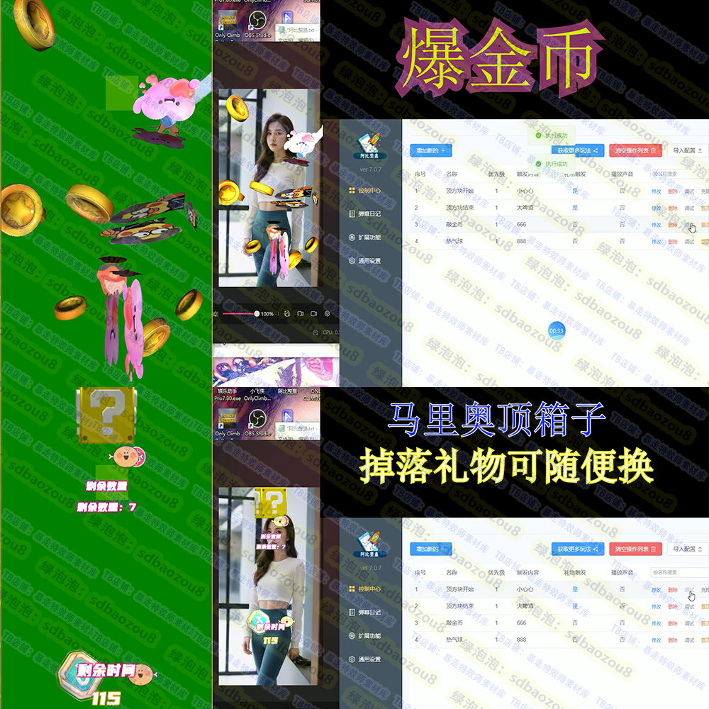 阿比乐播顶金币敲金币 整蛊互动弹幕 直播间搭建 抖音热门快手TK - 图1