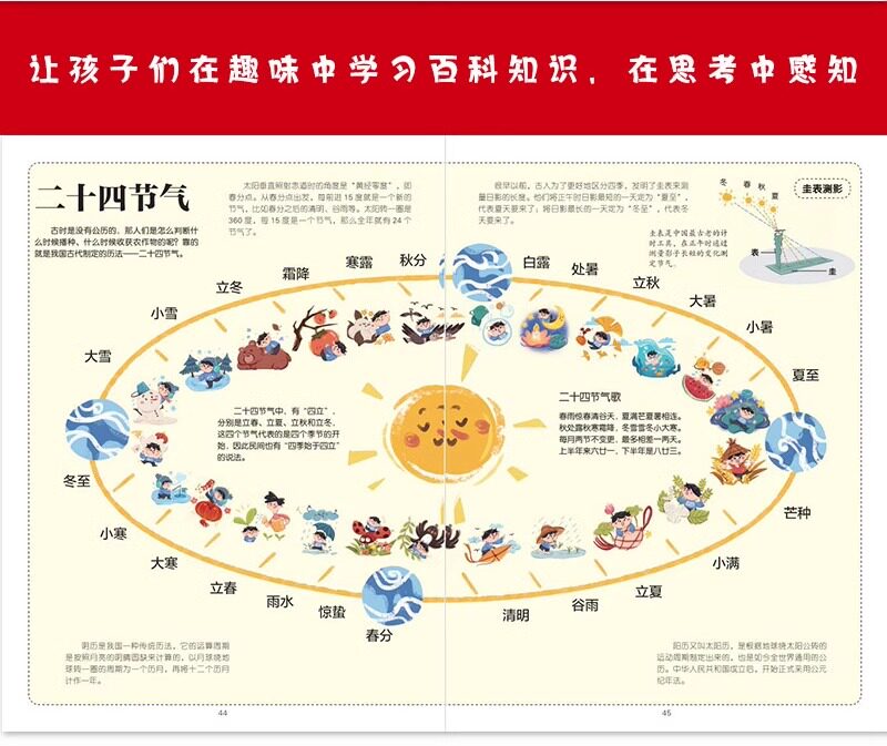 全10册不能不知道的中国 感受中国力量上下五千年认知美丽丰富美好童年6-12岁科普绘本亲子阅读孩子逆商情商智商培养绘本故事书