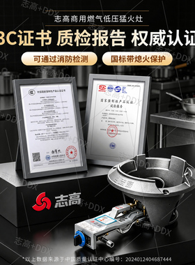 志高商用燃气灶单炉液化气天然气台式低压猛火灶煤气灶带熄火保护