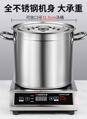 志高商用电磁炉全钢3500w大功率
