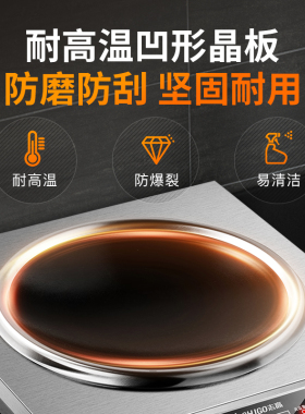 志高凹面电陶炉不锈钢不挑锅旋钮