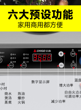 志高大功率电磁炉3500w凹面爆炒