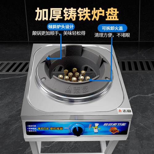 志高商用燃气灶低压猛火灶单灶液化气天然气节能煤气炉带熄火保护 - 图0