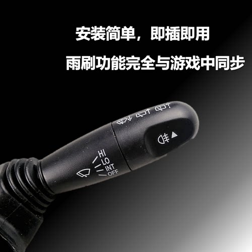 适配 罗技 G27 G29 G923 科腾F10方向盘 车灯雨刮开关，欧卡外设 - 图2
