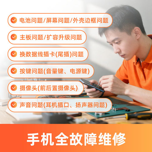 极客修OPPO手机维修上门屏幕VIVO更换电池主板魅族进水不开机寄修 - 图0