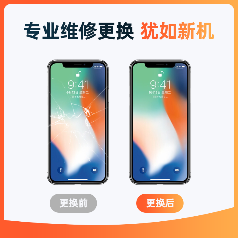 极客修苹果手机维修换屏XSMax更换内外屏幕总成iPhoneXR上门服务-图2