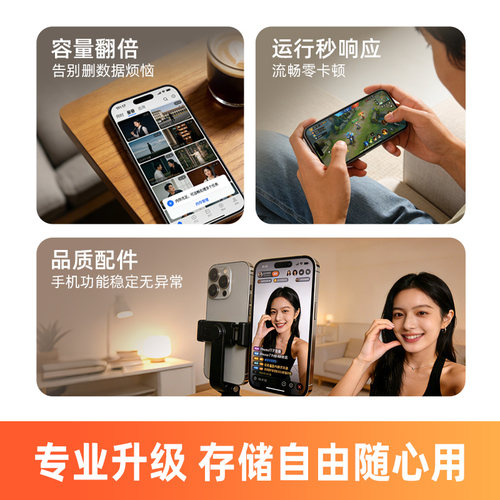 极客修iPhone12ProMax扩容苹果11手机内存升级13扩展XR改硬盘256G - 图1