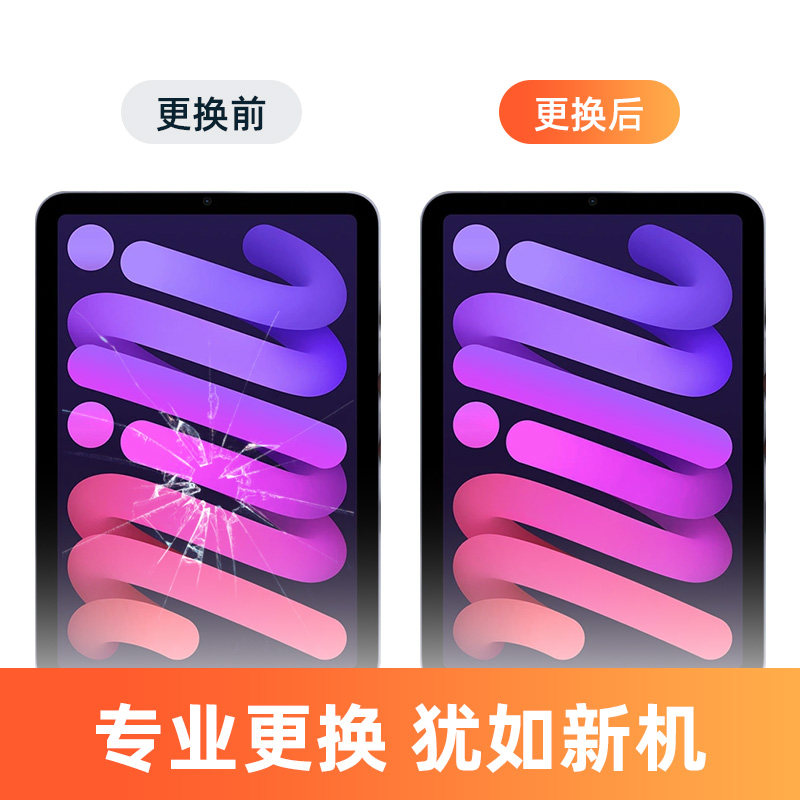 极客修iPad维修苹果平板电脑mini更换屏幕总成345678内外屏玻璃碎,淘宝优惠券,粉丝福利购,淘宝优惠卷