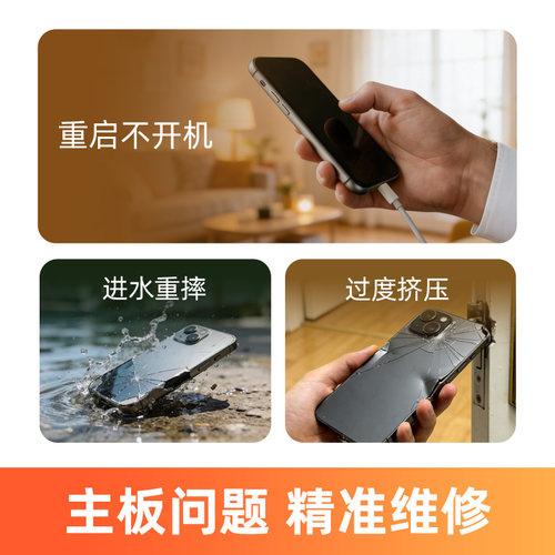 极客修iPhone主板维修苹果手机IC面容修复12ProMax/14Plus/13/XR - 图0