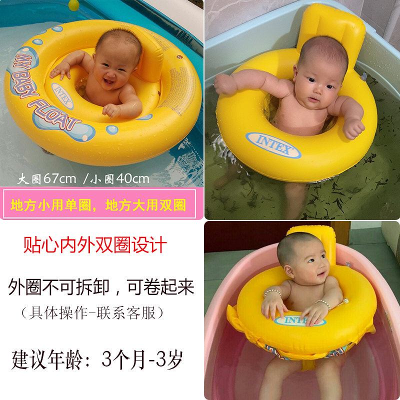 宝宝游泳圈坐圈0-3岁1新生婴幼儿家用儿童腋下圈小孩6个月防侧翻2 - 图2