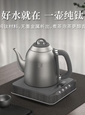 纯钛自动上水壶煮水更软更新鲜