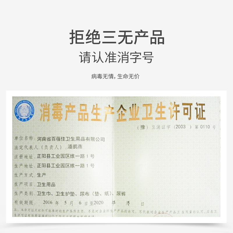 巴布豆母婴旗舰店巴布豆75度酒精消毒湿巾便携式100片装学生杀抑菌湿纸巾随身装3